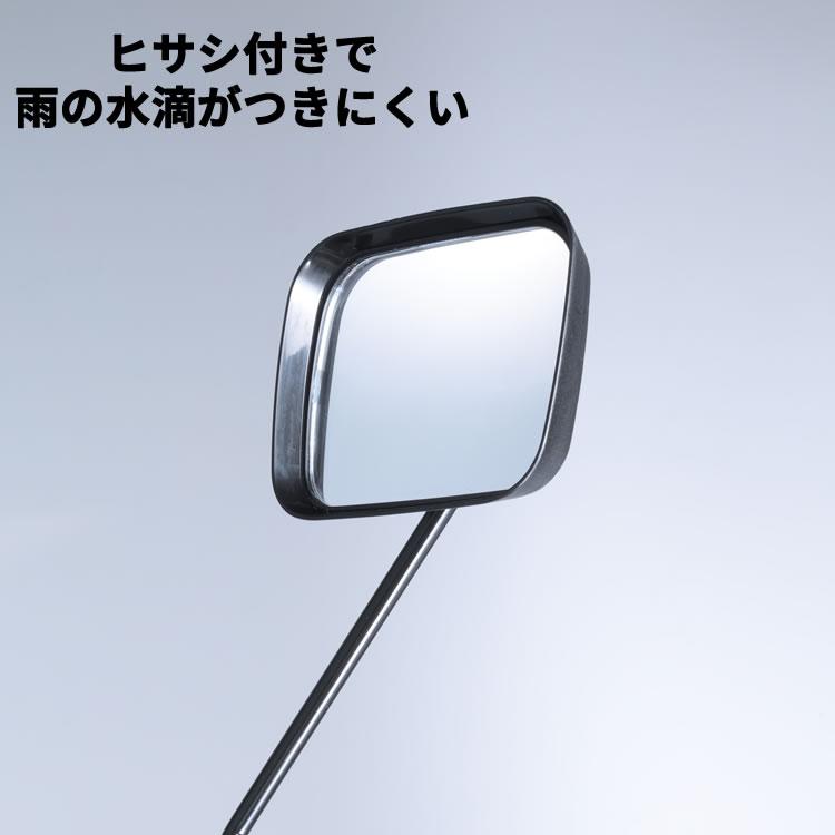 自転車用 サイクルミラー 〔1個入り〕左右兼用 KW-57 バックミラー