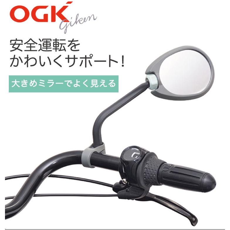 OGK 自転車用 バックミラー BM-003 セーフティーミラー 鏡 サイクルミラー 電動アシスト車 ロードバイク クロスバイク mtb ママチャリ角度調整 ハンドル取り付け :01011635:自転車グッズのキアーロ 通販 自転車 サイドミラー ハンドルミラー バックミラー クロスバイク 鏡