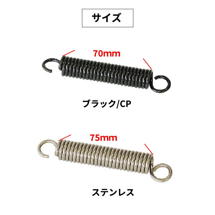 ［ゆうパケット］自転車用 スタンドバネ 中サイズ　70mm 75mm 22~27インチ　スタンド補修　両立スタンド　1本スタンド |  | 01