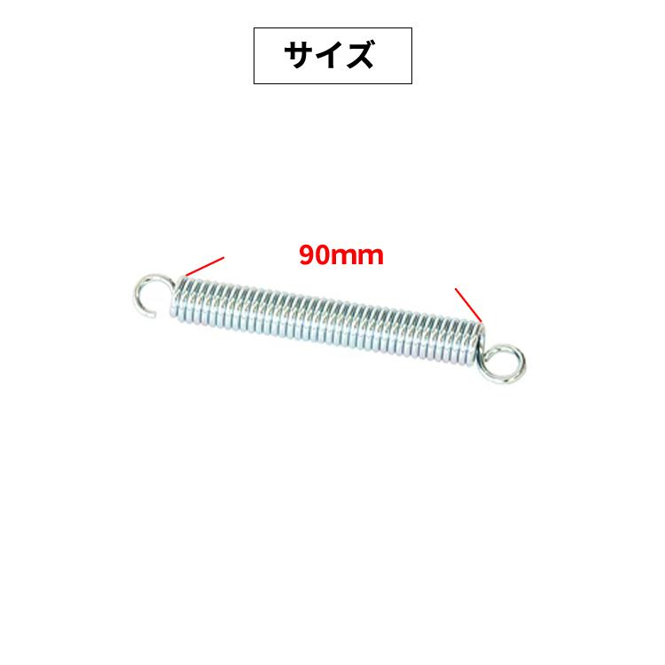 ゆうパケット］自転車用 スタンドバネ 大サイズ 90mm 電動アシスト両立