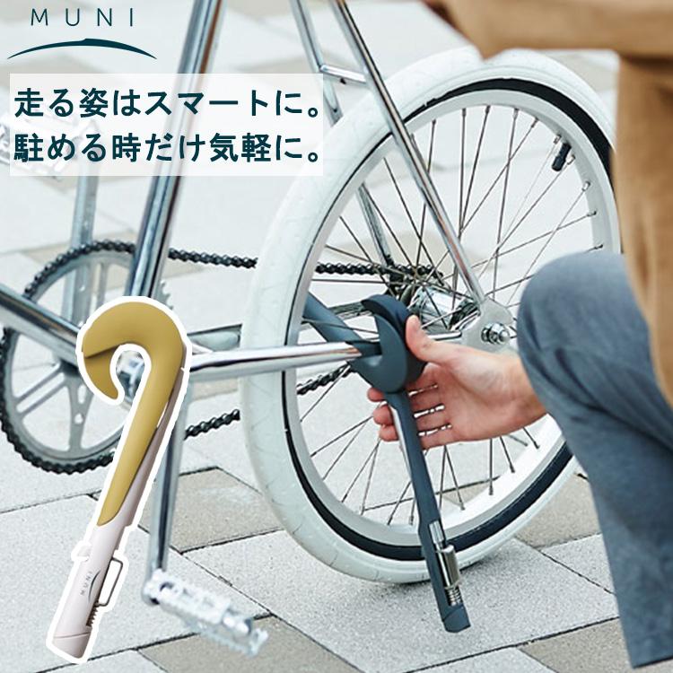OGK技研（オージーケーギケン） MUNIモバイルスタンド 自転車スタンド