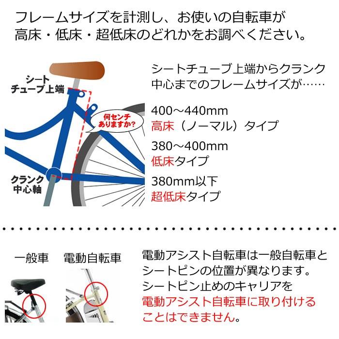 自転車リアキャリア（自転車の荷台） 高床タイプ シートピン止め NP-18 クラス18（最大積載重量18kg） ブラック（黒） 22インチ用｜tanpopo｜02