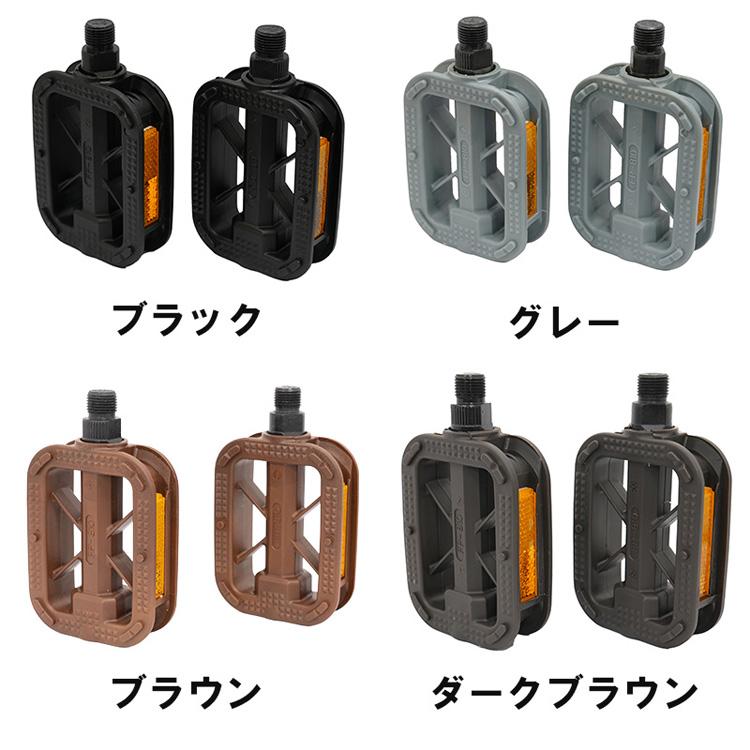 自転車 ペダル 左右セット FP-810 滑り止め 軽量 交換用 ママチャリ