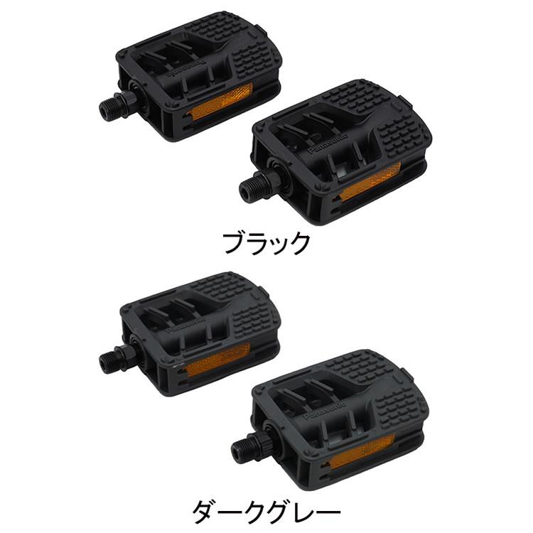 Panasonic純正ペダル NGP782 シティサイクル ママチャリ 電動アシスト