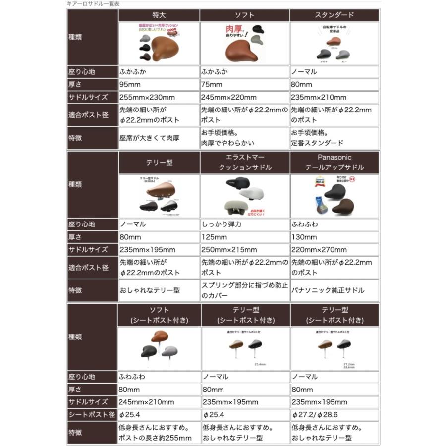 電動自転車にも◎ 直付けテリー型サドル シートポスト付 27.2ｍｍ 28.6ｍｍ GR3502 おしゃれでお尻が痛くない おすすめの自転車サドル｜tanpopo｜05