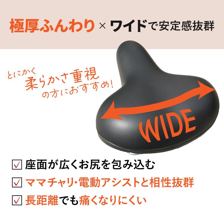 CHIARO ふわふわマシュマロGELクッションサドル ワイド CY6105 自転車