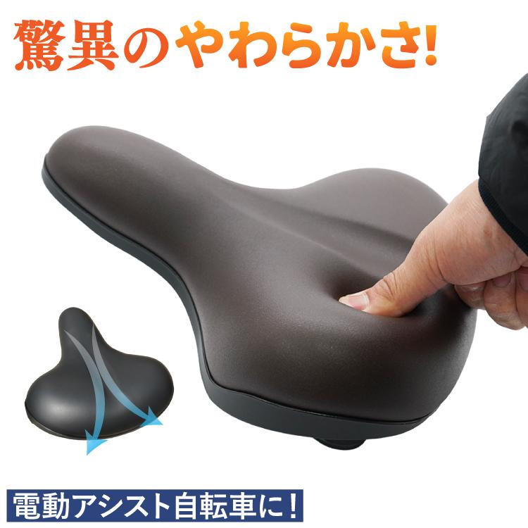 CHIARO ふわふわマシュマロGELクッションサドル スリム CY6103 自転車