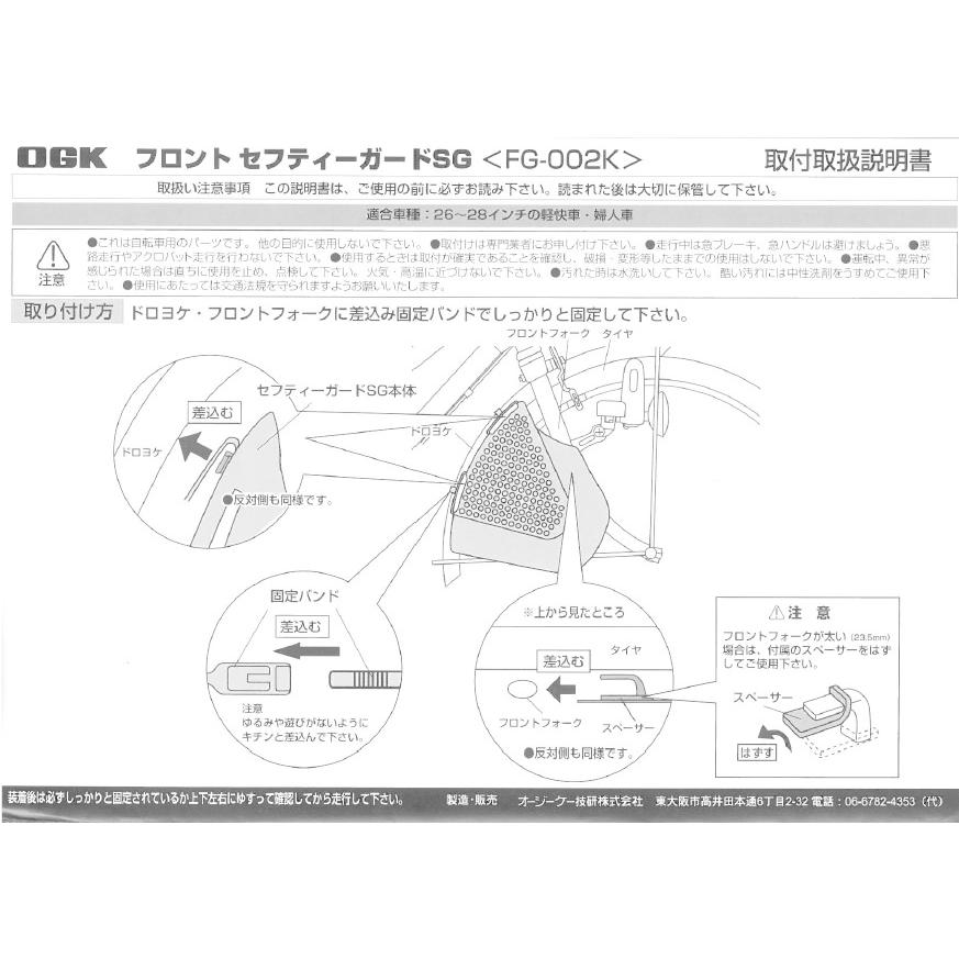 自転車の前用巻き込み防止ガード フロントガード Fg 002 スモーク チャイルドシートの足の巻き込み防止 子供乗せ 自転車グッズのキアーロ 通販 Yahoo ショッピング