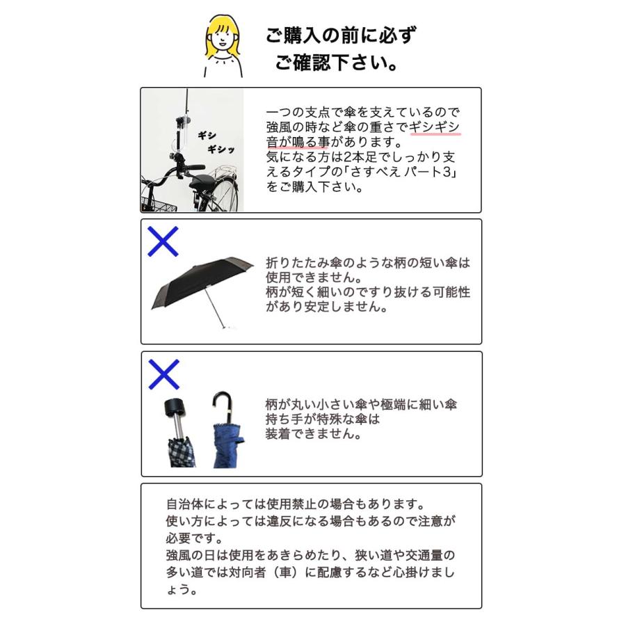 どこでもさすべえ ワンタッチタイプ グレー 自転車用 傘スタンド 傘立て ユナイト さすべえ 万能タイプ |  | 12