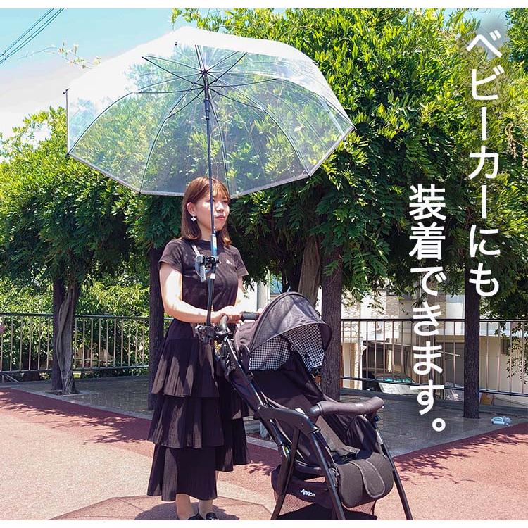 傘ホルダー 傘立て 傘スタンド ベビーカー 車椅子 傘固定 - 傘