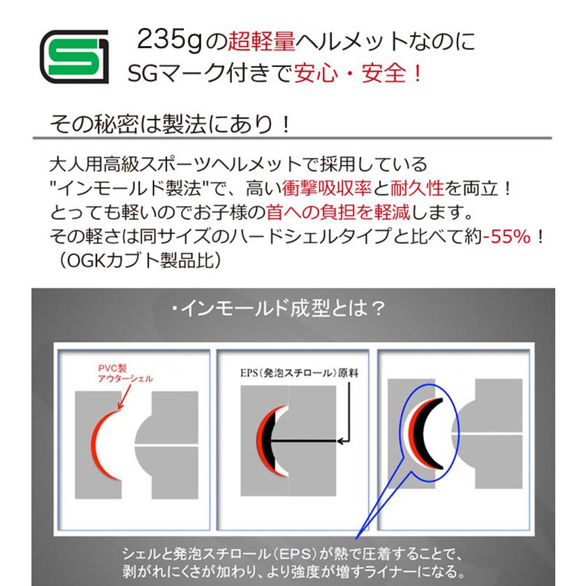 OGK Kabuto（オージーケーカブト） ヘルメット 子供用 ストライダー