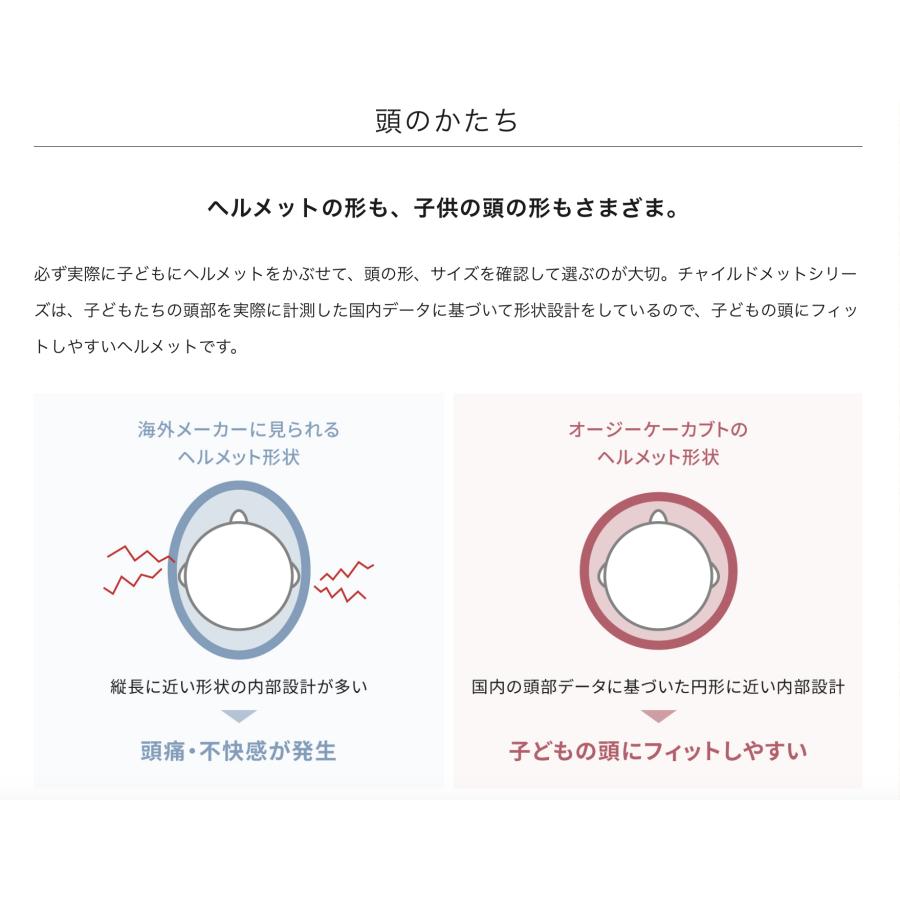 OGK Kabuto（オージーケーカブト） ヘルメット 子供用 ストライダー