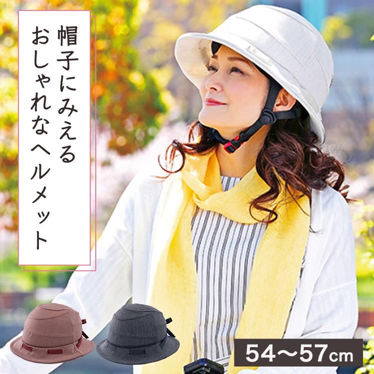 お1人様1点まで ヘルメット 自転車 OGKカブト SICURE シクレ 54〜57cm