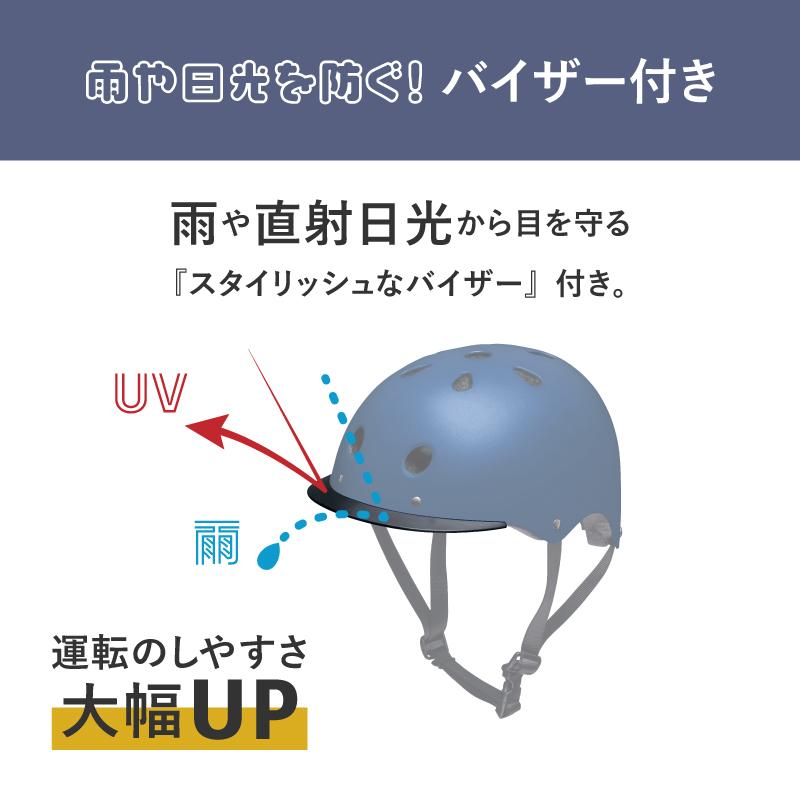 SGマーク合格品 Panasonic パナソニック バイザー付き自転車用 SGマーク合格品 Panasonic パナソニック バイザー付き自転車用