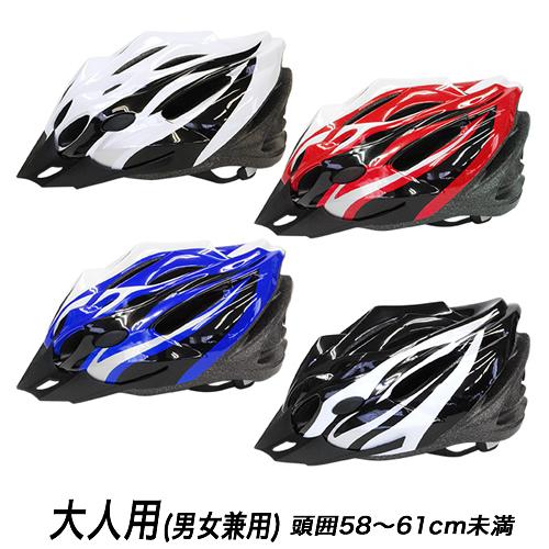 ヘルメット かっこいい 大人用 成人向け 自転車用 Palmy Sports パルミースポーツ P S Bicycle Helmet 自転車ヘルメット Ps Mv28 Size M L 58cm 61cm 自転車グッズのキアーロ 通販 Yahoo ショッピング