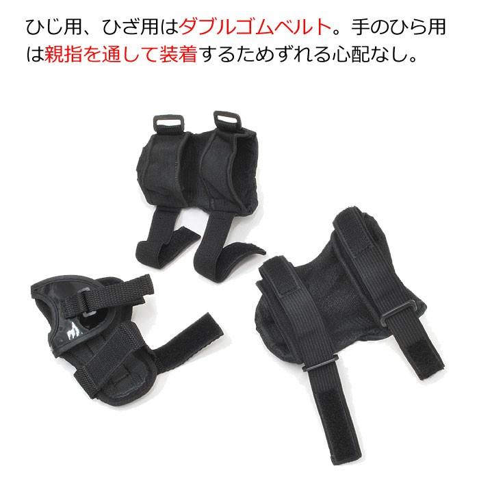 送料無料]キッズ用プロテクター 3点セット PL-31-S 子供のひじ（肘 