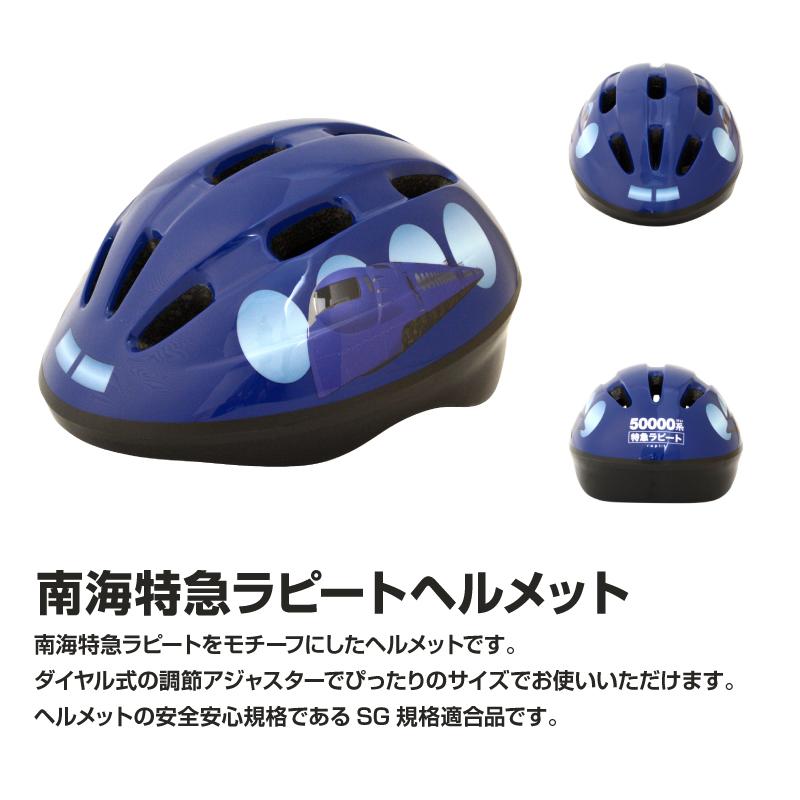 カナレール カナック企画 自転車 子供ヘルメット チャイルドシート 