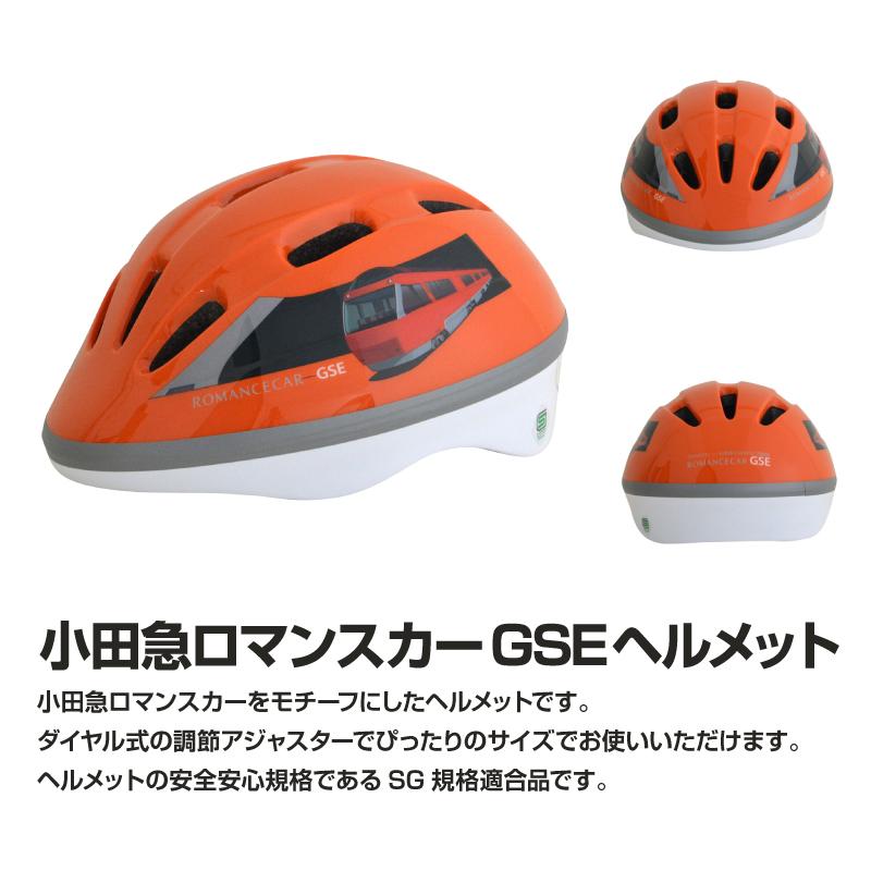 カナレール カナック企画 自転車 子供ヘルメット チャイルドシート 