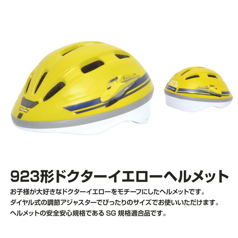 カナレール カナック企画 自転車 子供ヘルメット チャイルドシート 