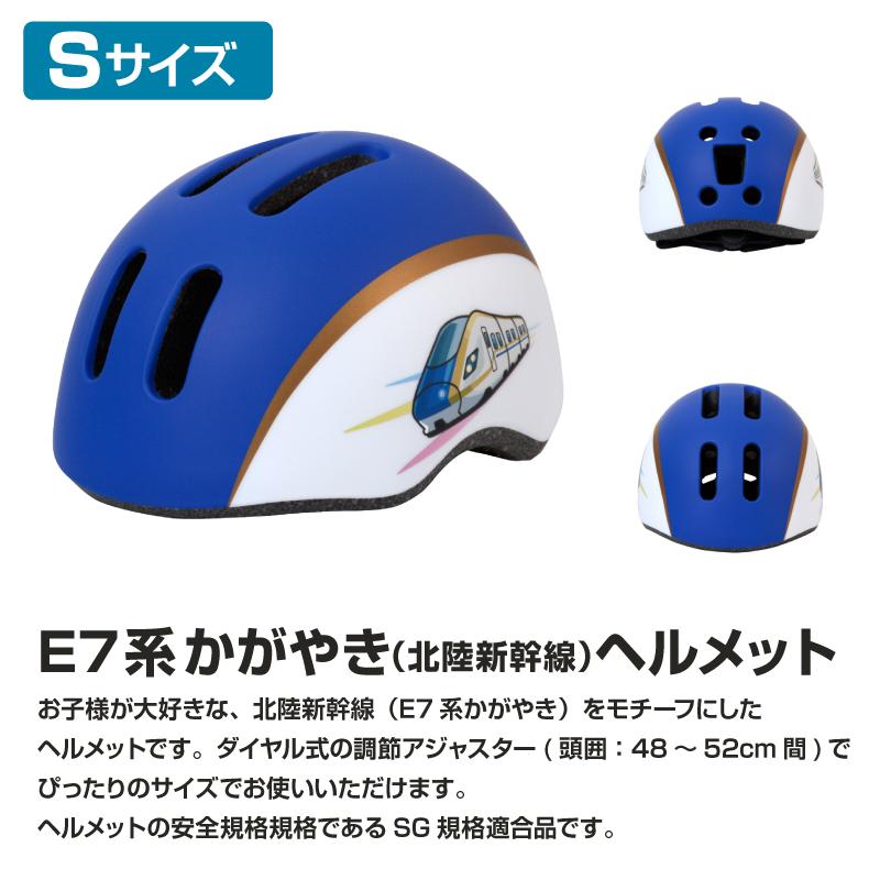 カナレール カナック企画 選べるSサイズ4種類の新幹線 自転車 子供用 