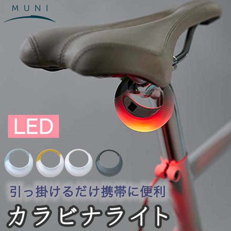 OGK技研（オージーケーギケン） MUNI カラビナライト MN-006 LED USB