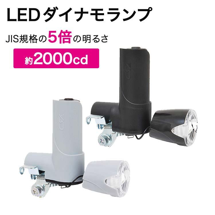 自転車用 前照灯 LED発電ライト DL10 YSD フロントフォーク取付ステー