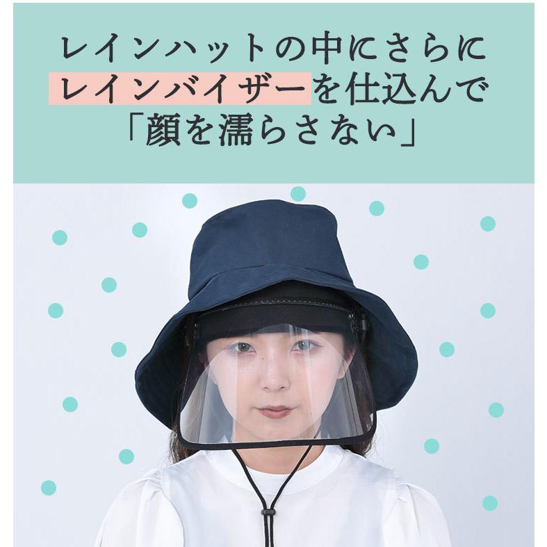 レインハット レディース 自転車 レインバイザー ネイビー 大人用