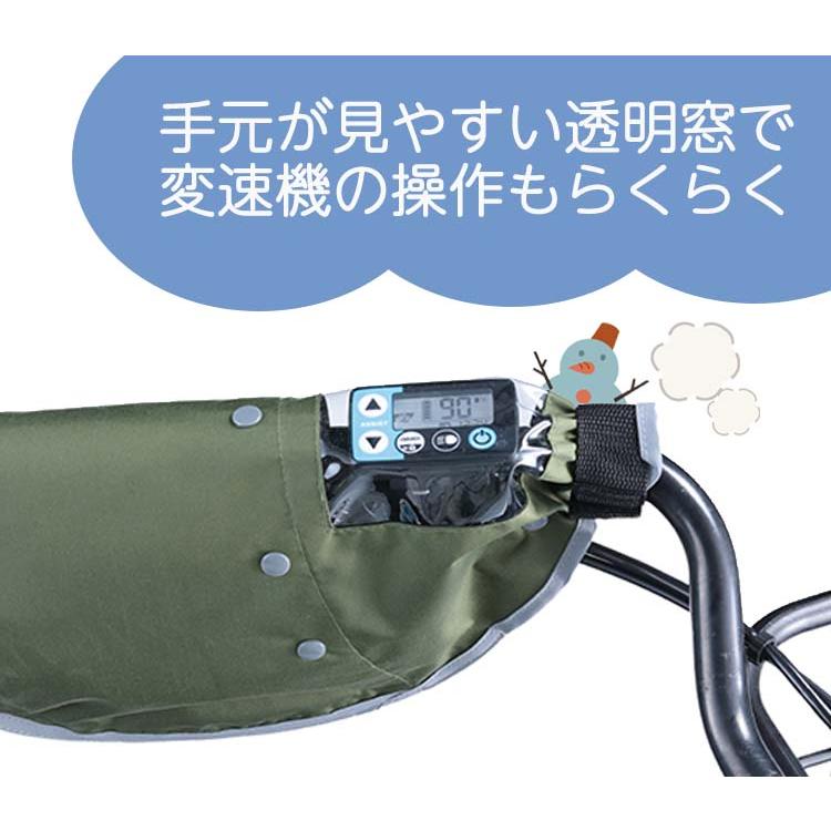 電動アシスト用ハンドルカバー 2点 夏用、冬用、 自転車 ハンドルカバー 防水 防寒 冬用 夏用 オールシーズン使える