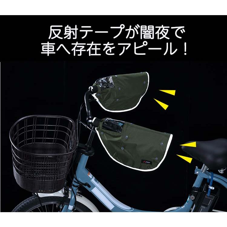 自転車 ハンドルカバー 防水 防寒 冬用 夏用 オールシーズン使える