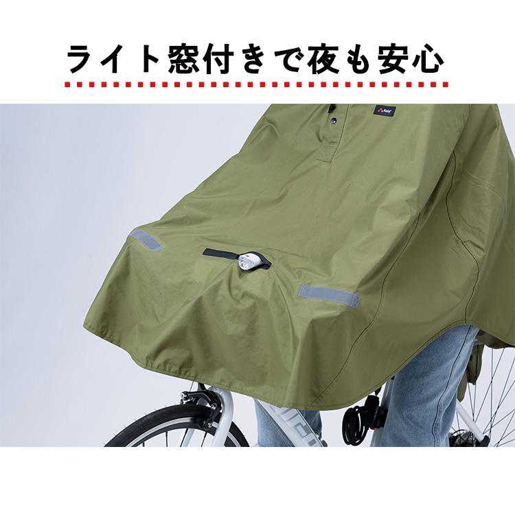ヒザを雨から守るレインポンチョ KW-910KH KW-910BK カーキ レイン