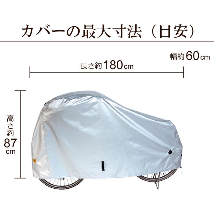 MARUTO（マルト） 大久保製作所 自転車カバー 300デニール Sサイズ