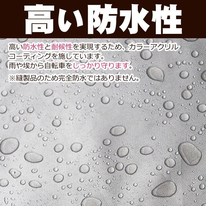 自転車カバー 300デニール Mサイズ300DCC-OKM（24インチ〜28インチ）サイクルカバー 厚手で丈夫で破れない防水レインカバー 一般自転車 ママチャリ｜tanpopo｜03