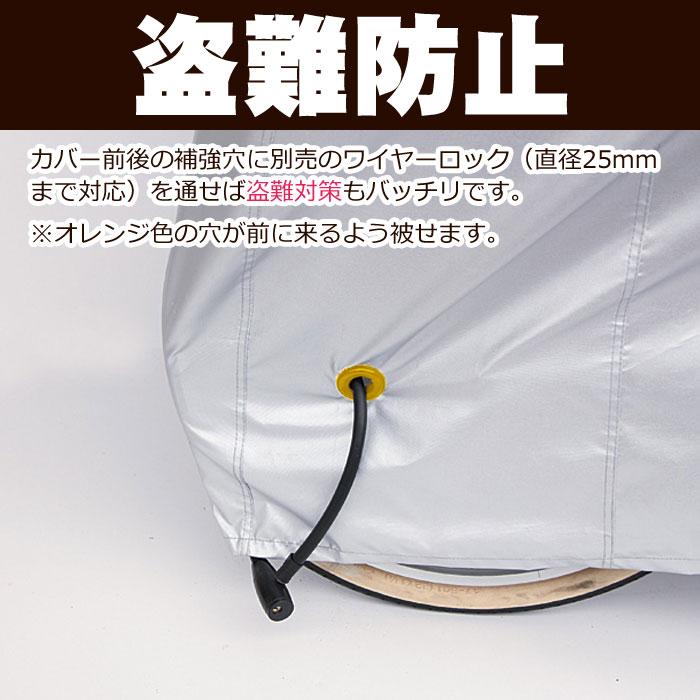 MARUTO（マルト） 大久保製作所 自転車カバー 300デニール Mサイズ