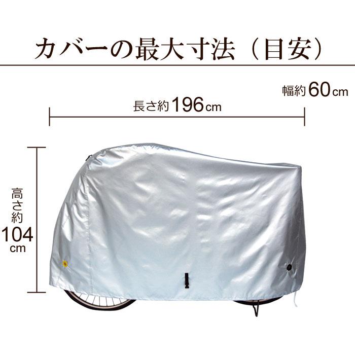MARUTO 大久保製作所 自転車カバー 300DCC-OKL 300デニール Lサイズ 20