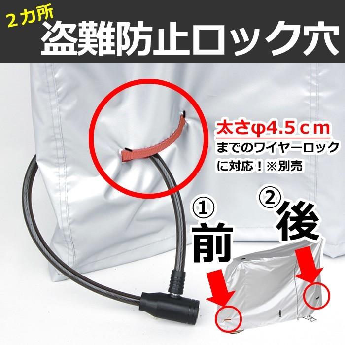 電動アシスト自転車用カバー ハイバックタイプ EL-D 厚手で丈夫な電動自転車カバー 防水サイクルカバー｜tanpopo｜05