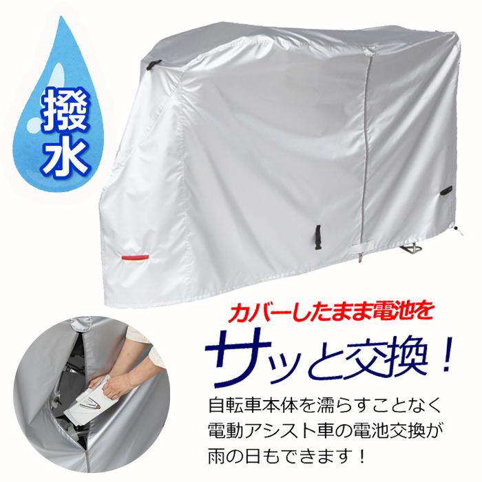 大久保製作所 電動アシスト自転車用カバー 一般タイプ EL-C 20〜27