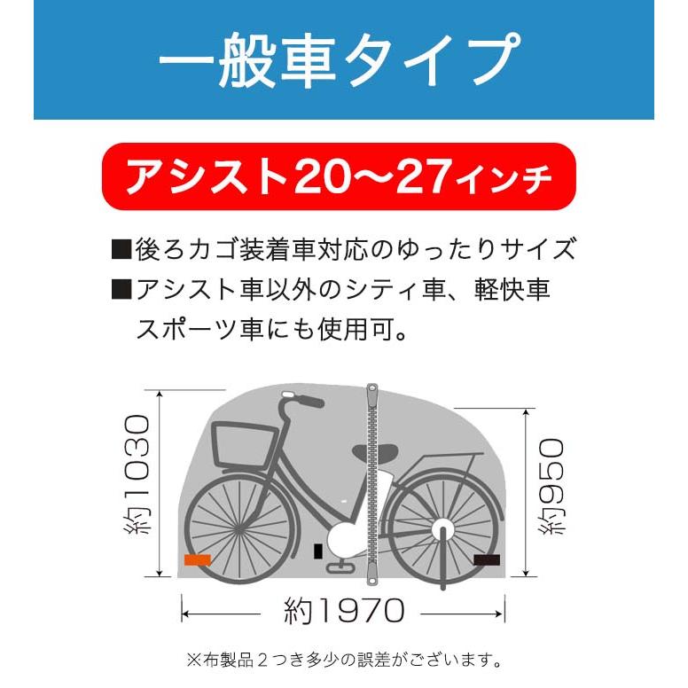 【新品】自転車 電動アシスト自転車用レインカバー 大久保製作所 電動アシスト自転車用カバー 一般タイプ EL-C 20〜27