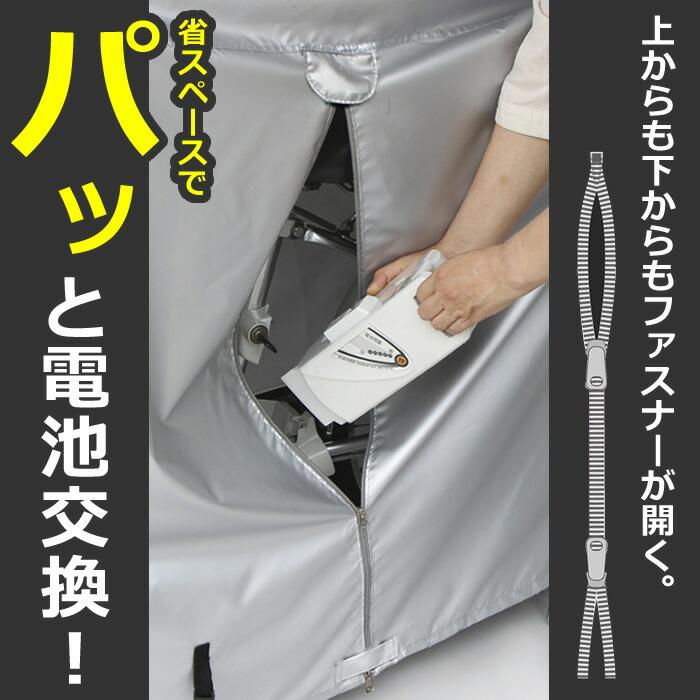 【新品】自転車 電動アシスト自転車用レインカバー Sun Emperor SUNRIN/SS1/Easy専用 レインカバー カバー 雨避け 雨