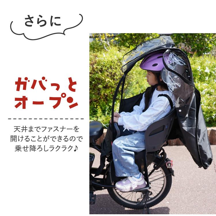 MARUTO（マルト） D-5RBBDX3 後ろ用チャイルドシートレインカバー