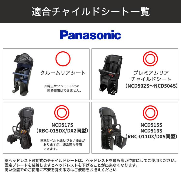 MARUTO（マルト） D-5RBBDX3 後ろ用チャイルドシートレインカバー