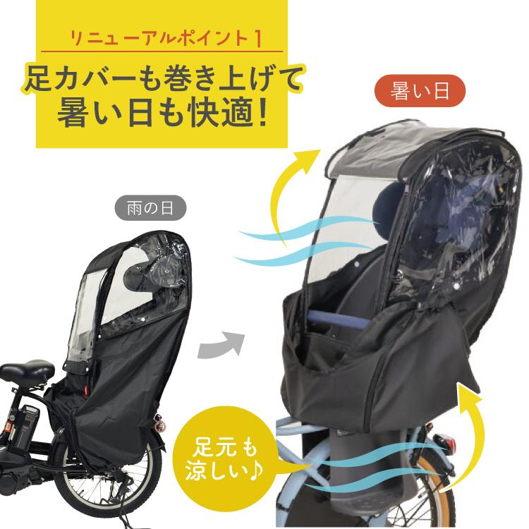 MARUTO（マルト） D-5RBBDX3 後ろ用チャイルドシートレインカバー