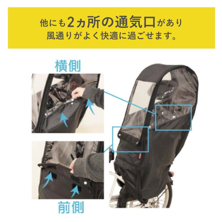 MARUTO（マルト） D-5RBBDX3 後ろ用チャイルドシートレインカバー