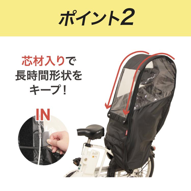 MARUTO（マルト） D-5RBBDX3 後ろ用チャイルドシートレインカバー
