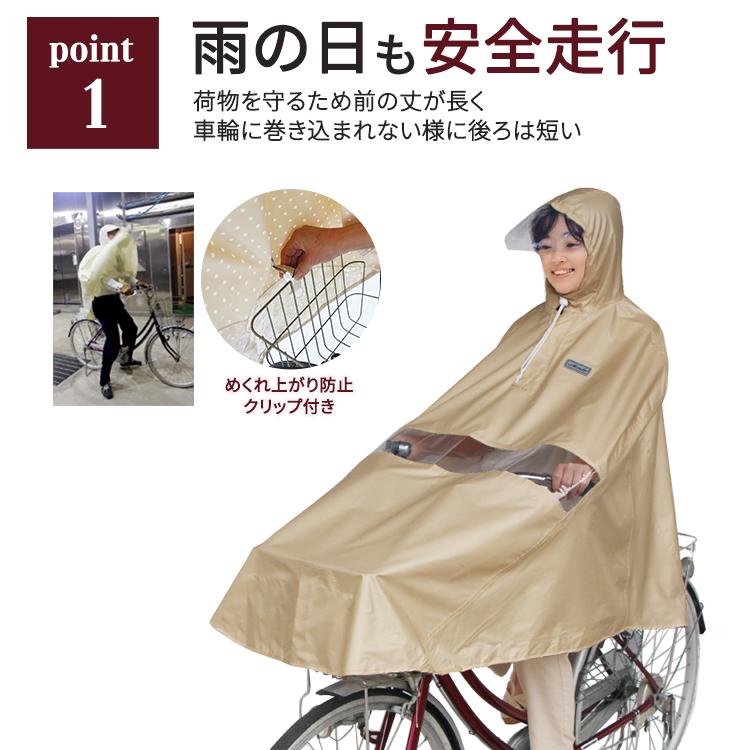 レインコート 自転車 通学 レディース レインポンチョ 雨具 カッパ レインウェア 自転車屋さんのポンチョ プレミアム  D-3PORA 大久保製作所｜tanpopo｜03