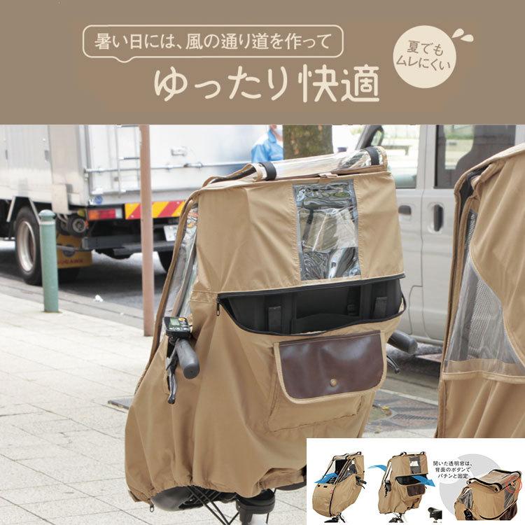 自転車 前用 子供乗せチャイルドシート スイートレインカバー 自転車 前用 子供乗せチャイルドシート スイートレインカバー