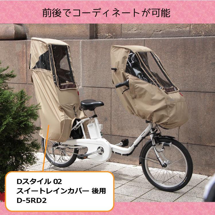 自転車 前用 子供乗せチャイルドシート スイートレインカバー maruto 大久保製作所 Dスタイル 02 D-STYLE D-5FD2 ヘッドレスト延長プレート付｜tanpopo｜15