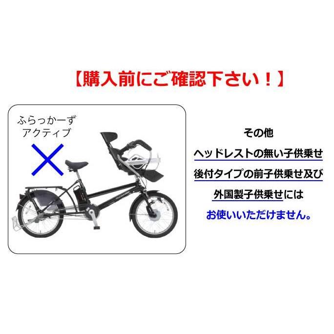 自転車 前用 子供乗せチャイルドシート スイートレインカバー maruto 大久保製作所 Dスタイル 02 D-STYLE D-5FD2 ヘッドレスト延長プレート付｜tanpopo｜21