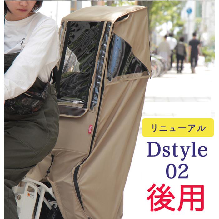 自転車 後用 子供乗せチャイルドシート レインカバー maruto 自転車 後用 子供乗せチャイルドシート レインカバー maruto