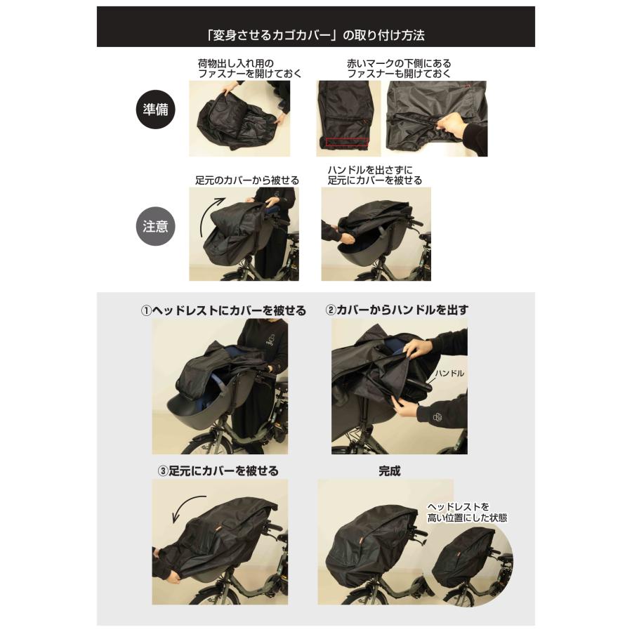 MARUTO（マルト） 自転車 子供乗せ チャイルドシート用カバー D-5CF-O