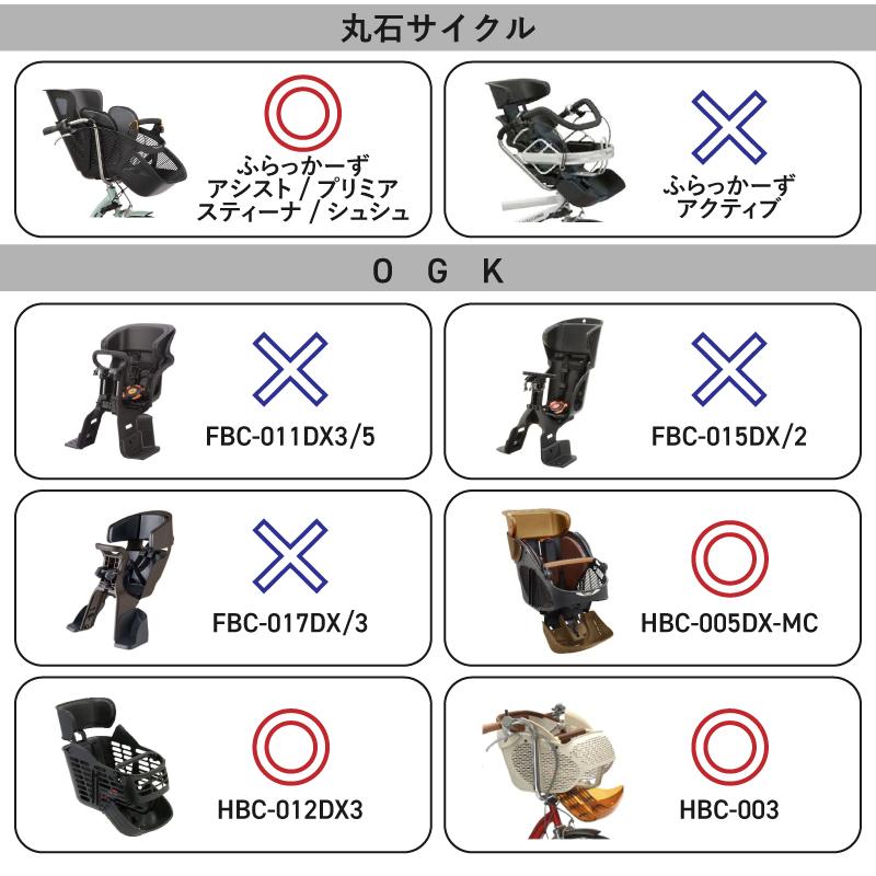 MARUTO（マルト） 自転車 子供乗せ チャイルドシート用カバー D-5CF-O